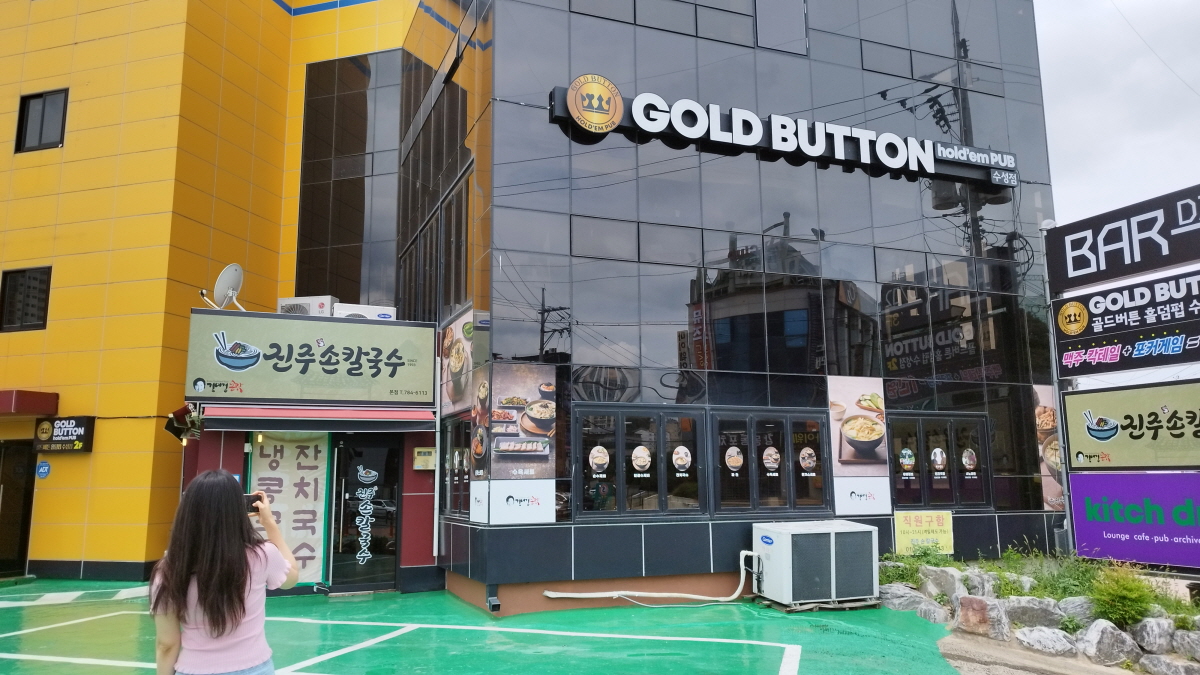 이전한 진주손칼국수