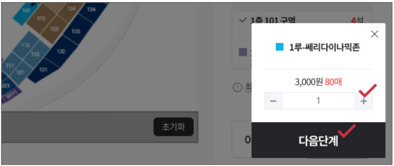 티켓링크 스포츠 티켓 예매 방법(출처-홈페이지)