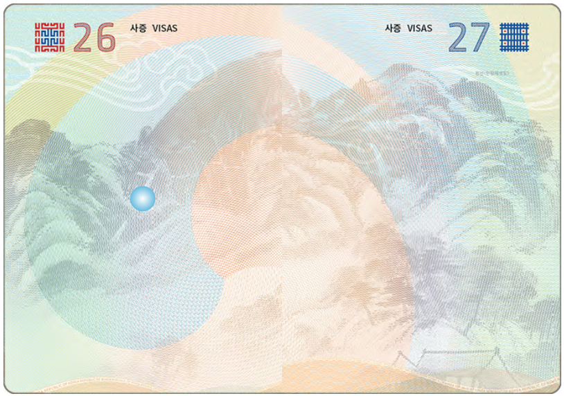 인천공항 긴급여권 발급 방법 위치 주의사항과 관련된 여권 내부 사진