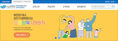 아동복지통합서비스 사이버교육센터