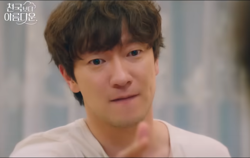 천국보다 아름다운