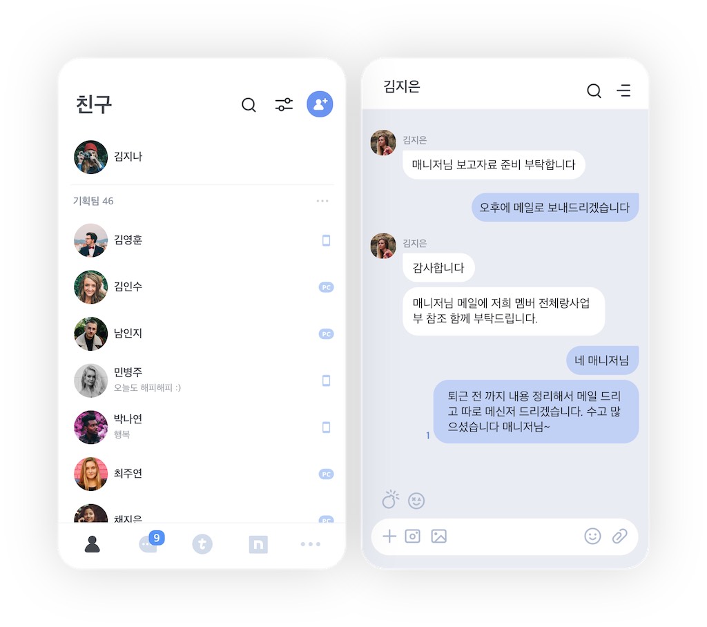네이트온