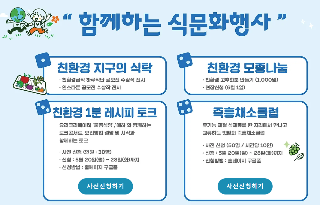 유기농데이 농부마켓 즉흥채소클럽 장바구니 업사이클링