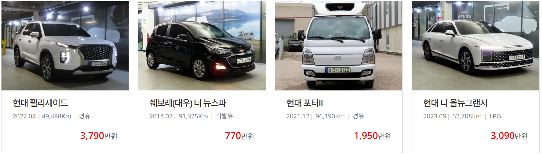 수원 SK V1 모터스