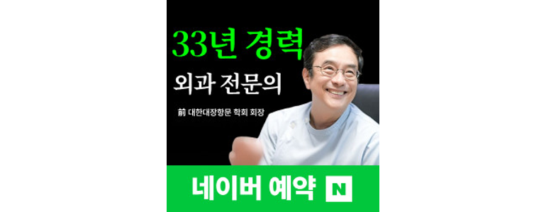 광명시 항문외과