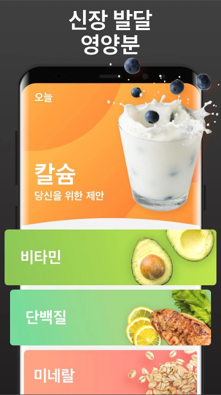 키높이 운동, 높이 증가 신장 증가 운동