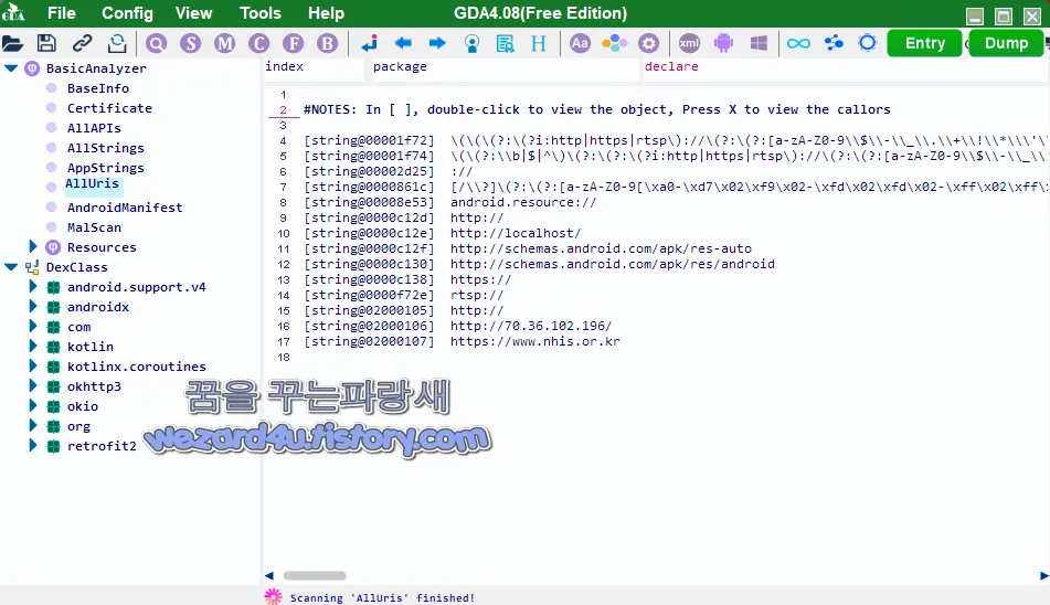 악성코드에 포함이 된 인터넷 주소