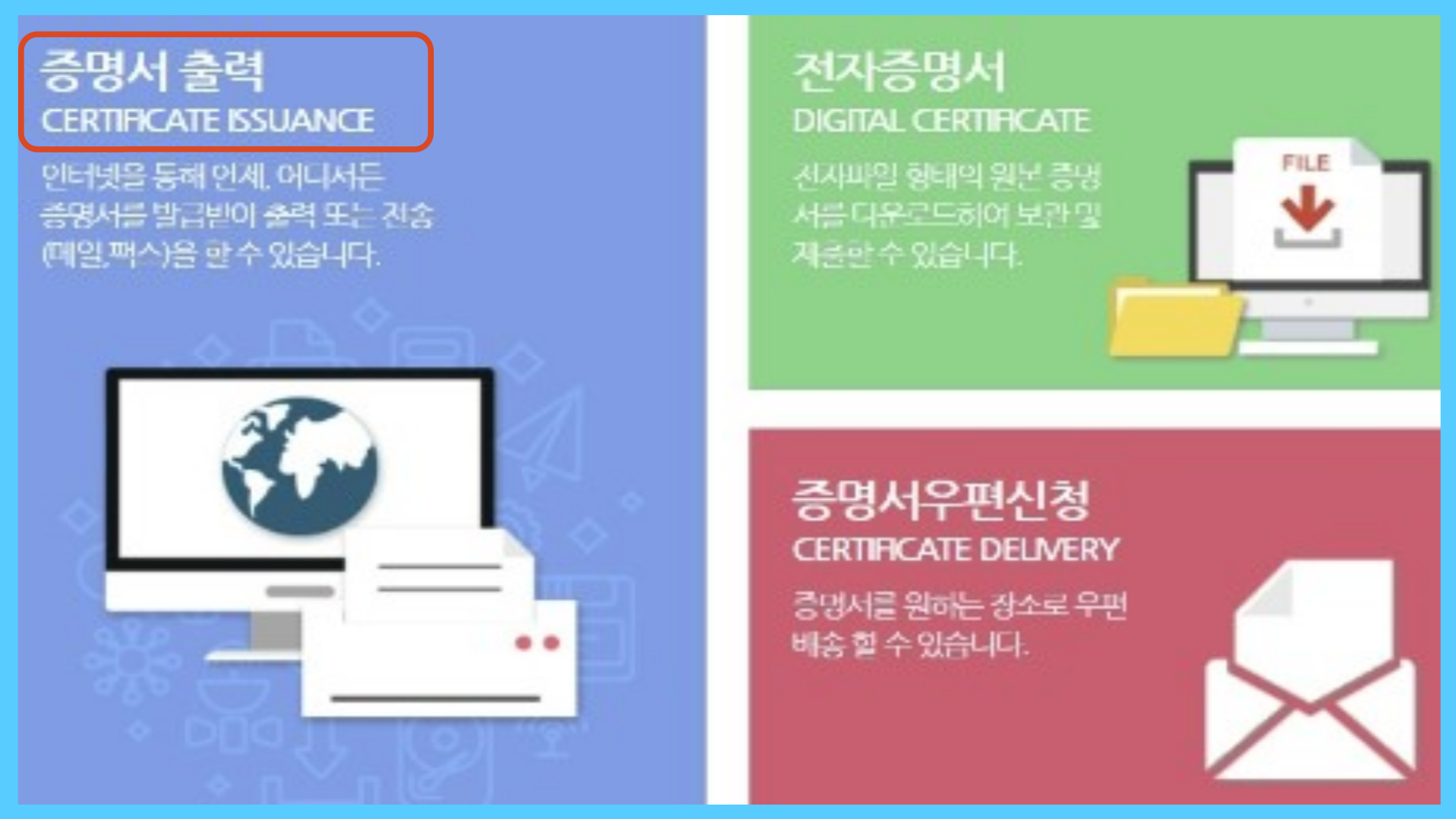 대학교 졸업증명서 발급방법