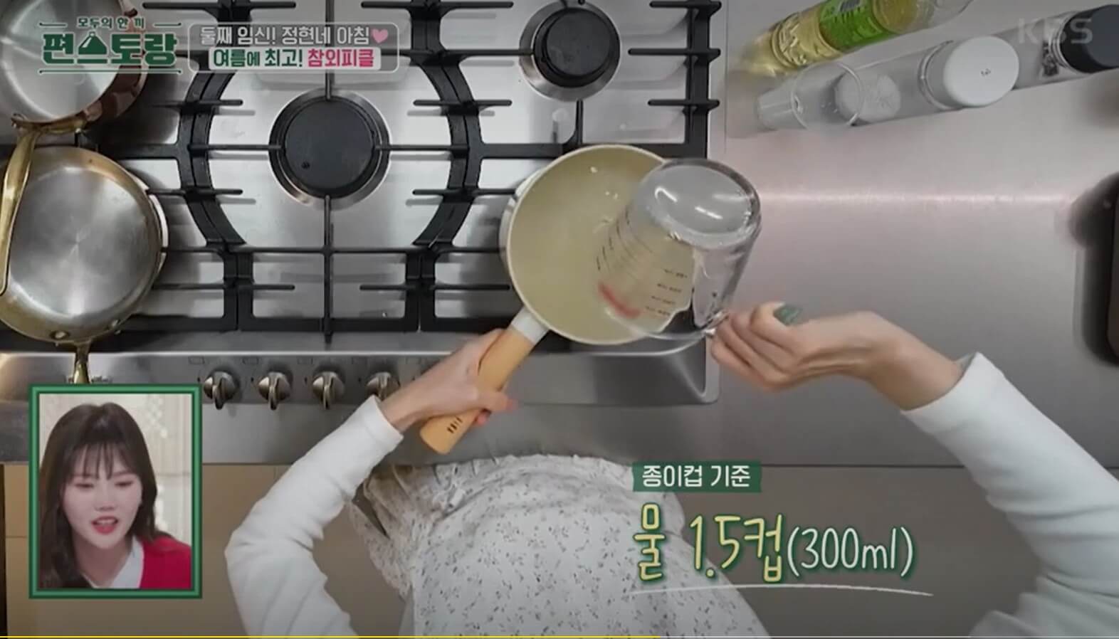 절임물만들기 4