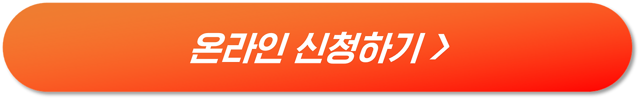 부산 민생회복지원금 신청 방법