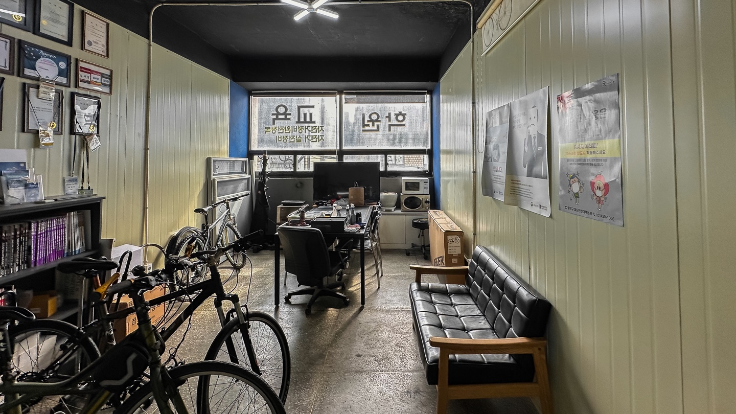 한국 자전거 기술 학원