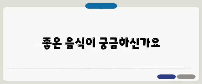 저혈압에 좋은 음식 기운 없을 때 먹으면 좋은 식품