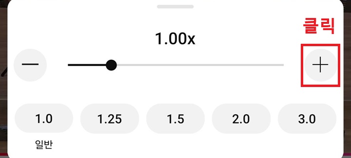 플러스 버튼 클릭함