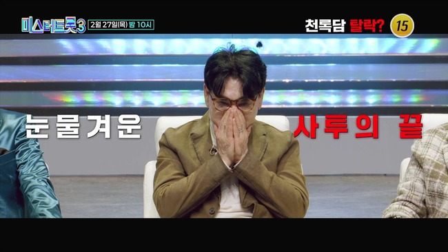 미스터트롯3-9화-TV조선제공