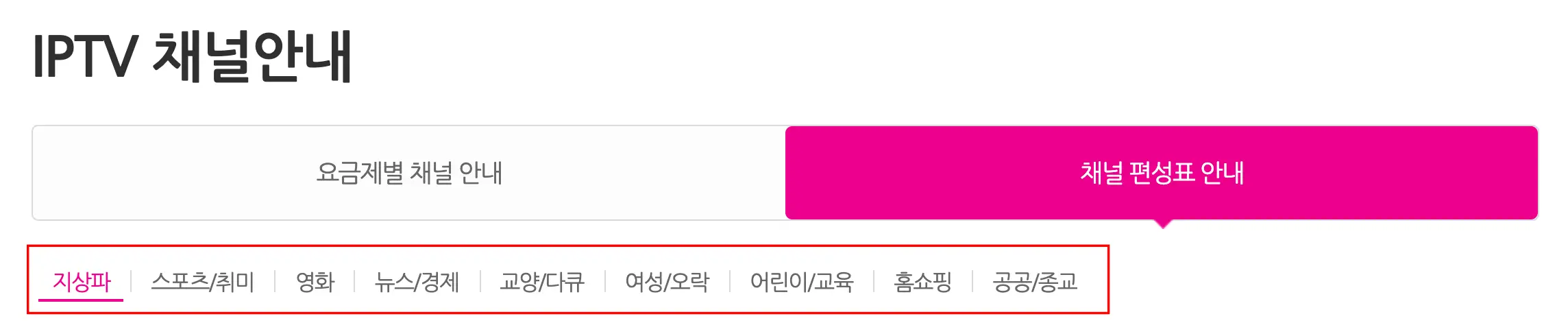 두번째 탭