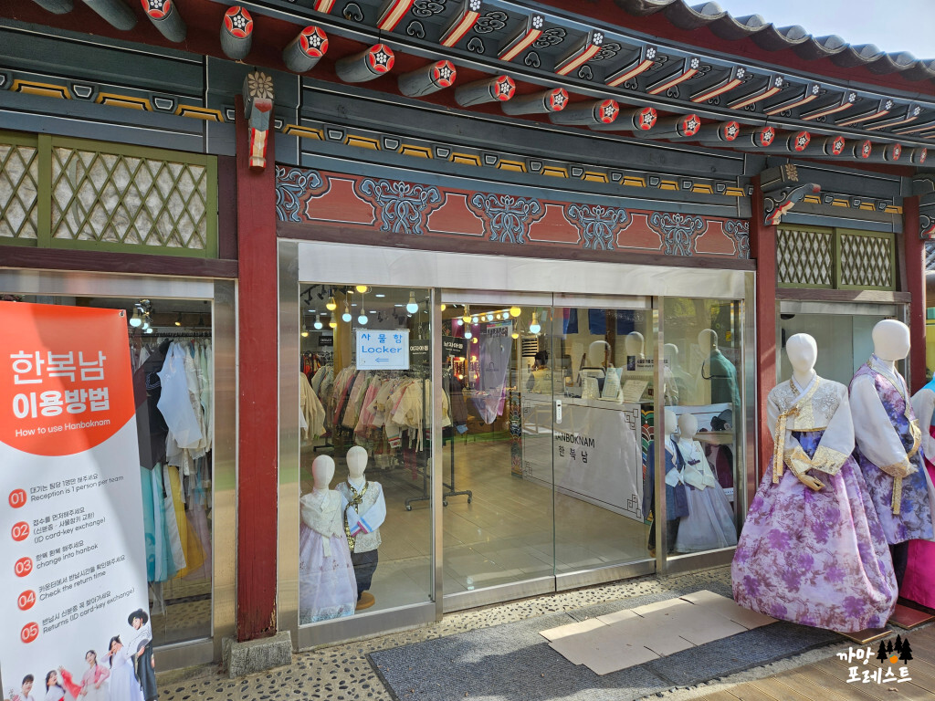 용인 한국 민속촌 한복 대여