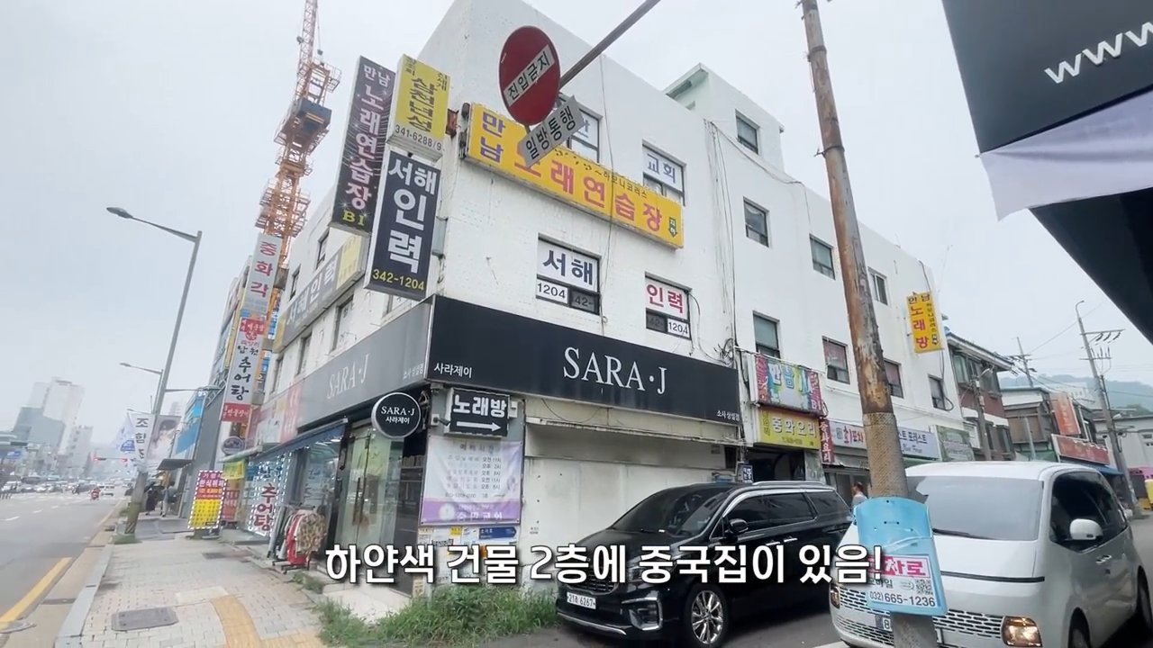 영상 속 건물 외관이에요.