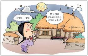 2025정월대보름-더위팔기-만화홍보