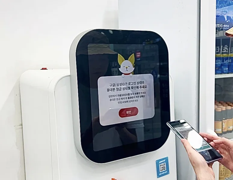 민팃 시세조회 ATM 위치