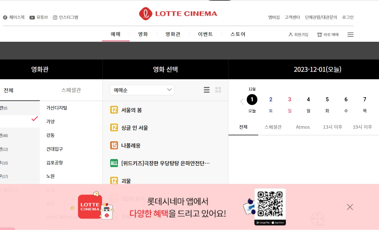 영화관람료 영화티켓 무조건 할인받는 방법 (CGV, 메가박스, 롯데시네마)