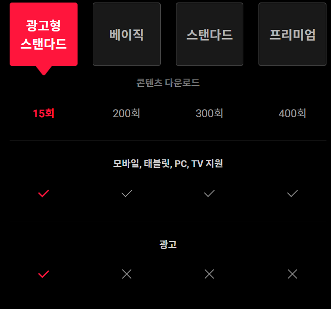 2024-프로야구-중계-유료화-시청-티빙