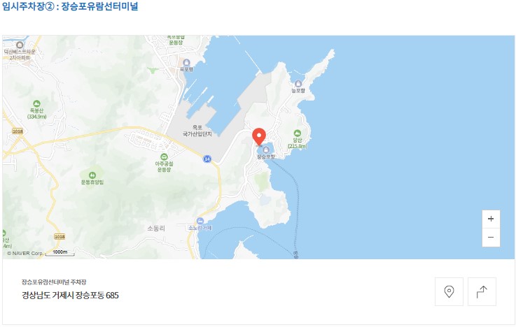 장승포 맥주 축제