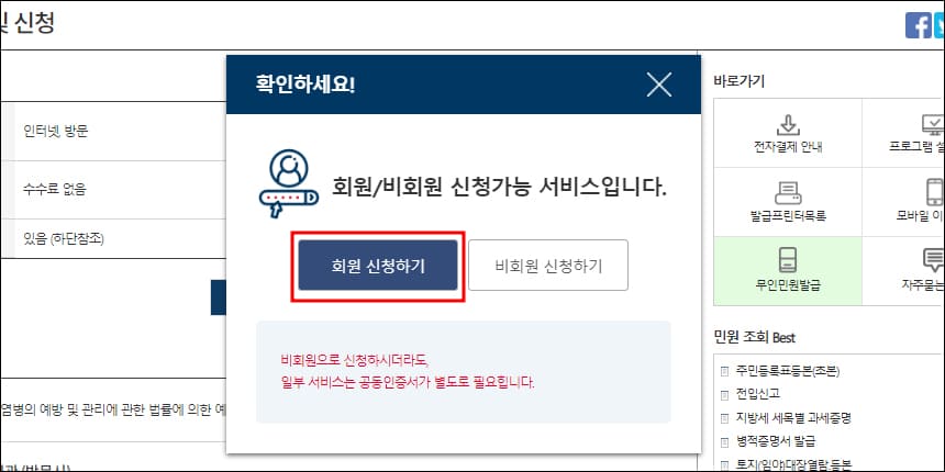 로그인