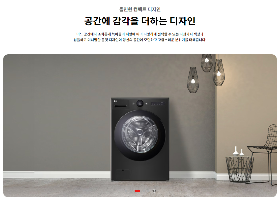 LG전자 세탁기 트롬 오브제컬렉션 워시콤보 색상 스페이스 블랙, 네이처 그린, 모던 스테인리스, 네이처 베이지, 릴리 화이트