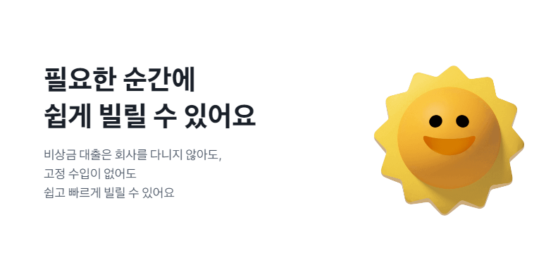 무직자 소액대출