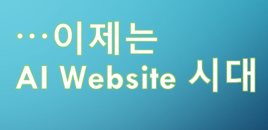 webAI