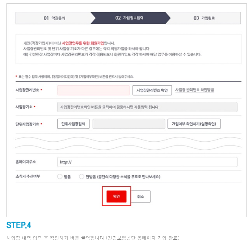 국민건강보험 EDI