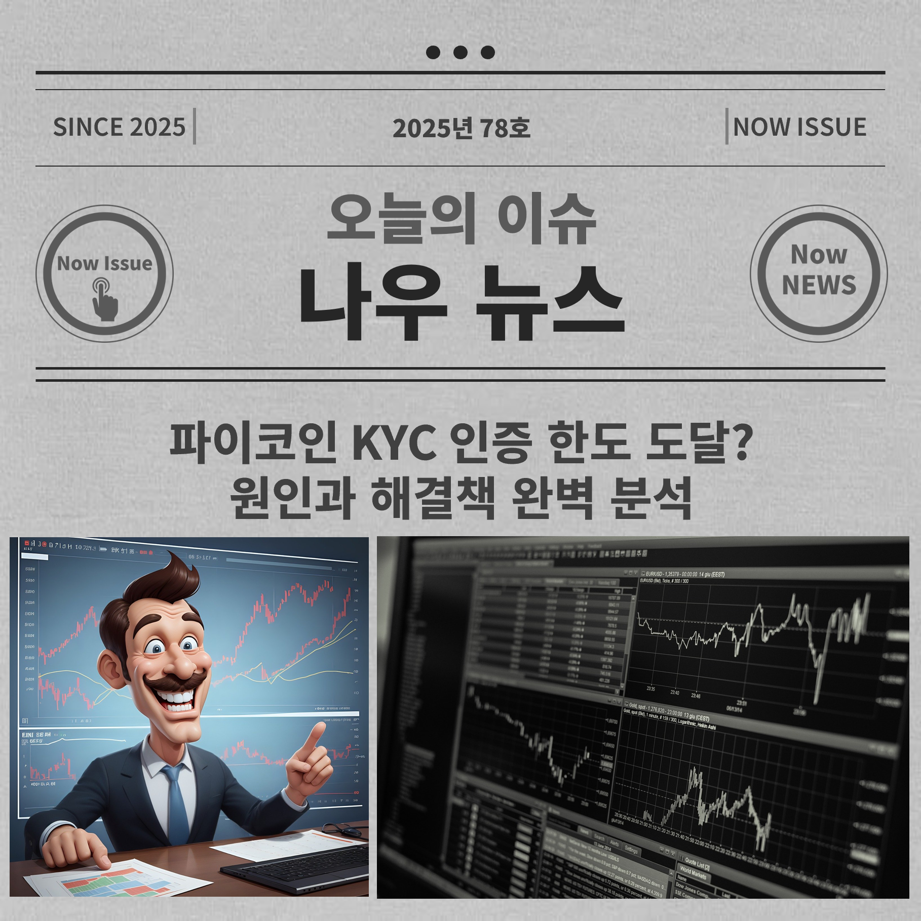 파이코인 대표사진