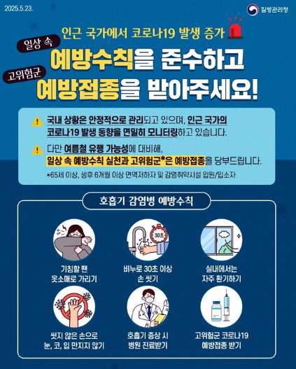 최근 코로나 증상