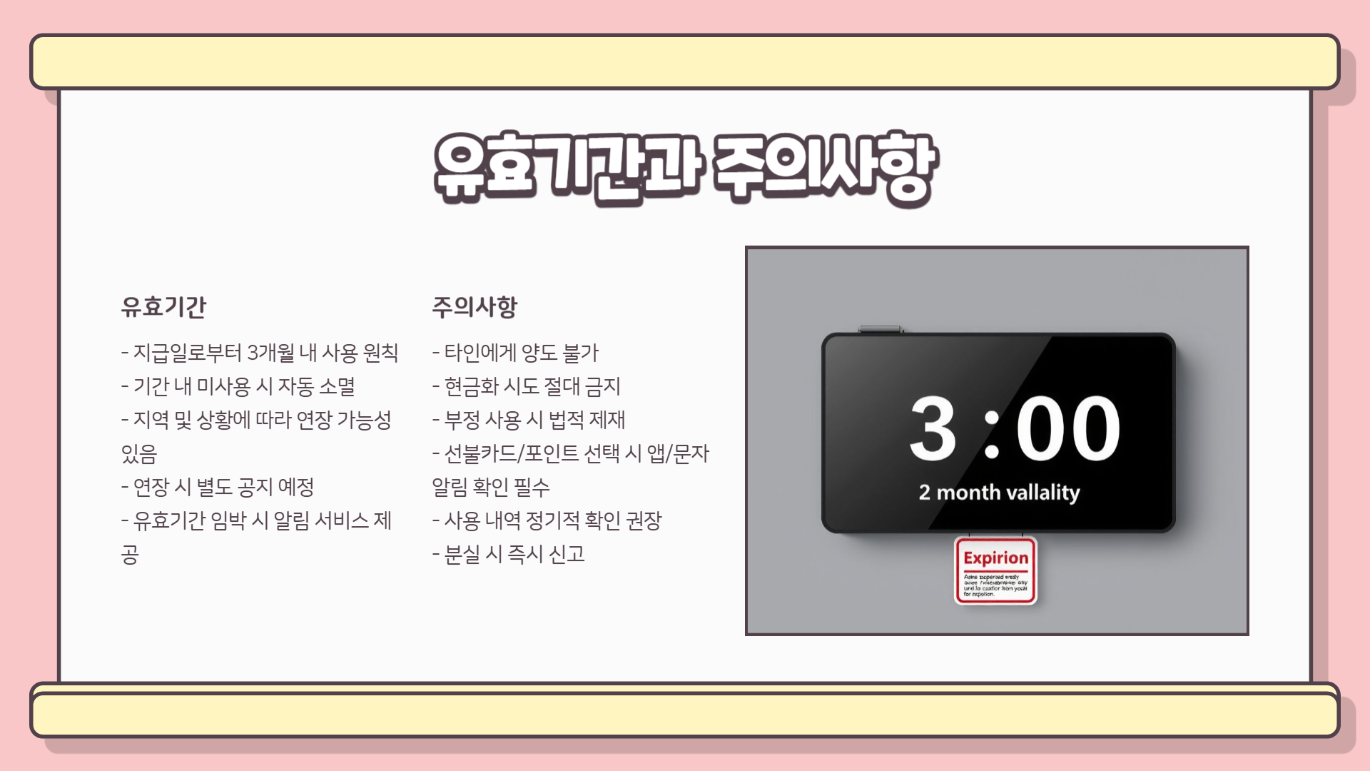 민생회복 소비쿠폰