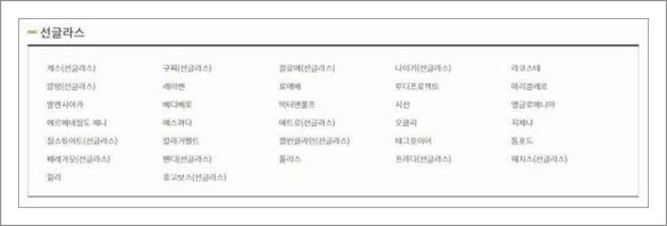 제주공항 면세점 브랜드