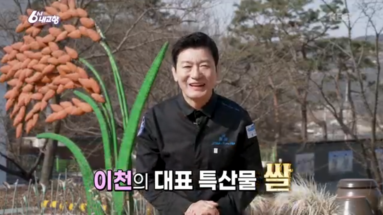 경기 이천 돌댕이석촌골농가맛집 6시내고향 K맛있을지도
