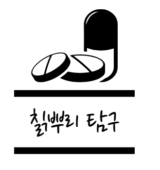칡뿌리 효능