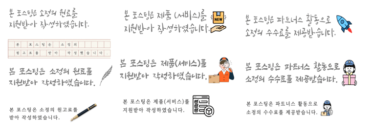 블로그-공정위-스티커-무료양식