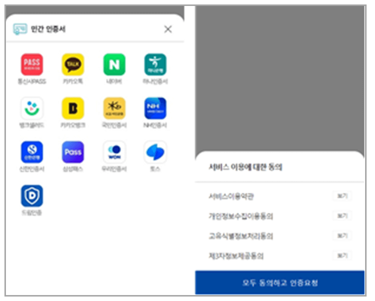 2025 주민등록 사실조사