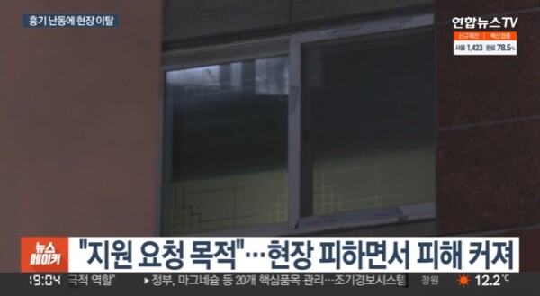 인천 여경 도주