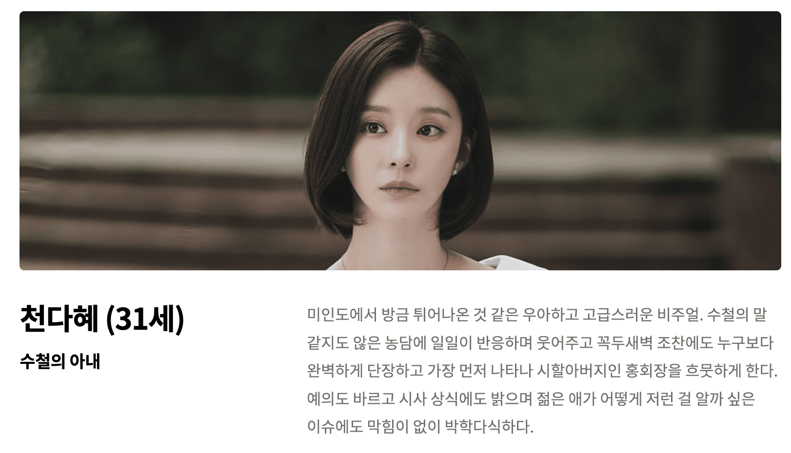 눈물의 여왕 등장인물 출연진 작가 원작 넷플릭스