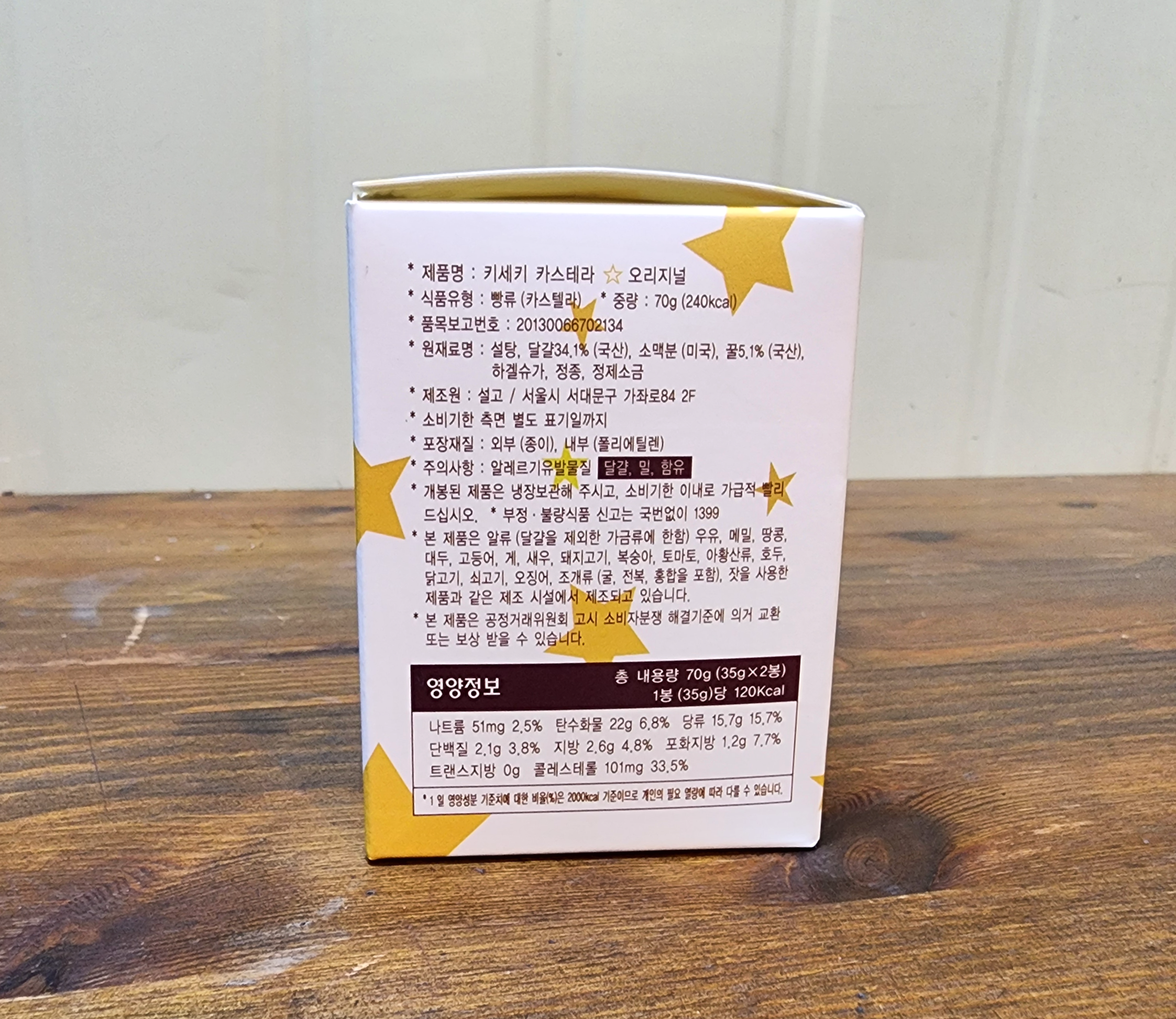 키세키카스테라_나가사키카스테라