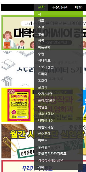 공모전 카테고리