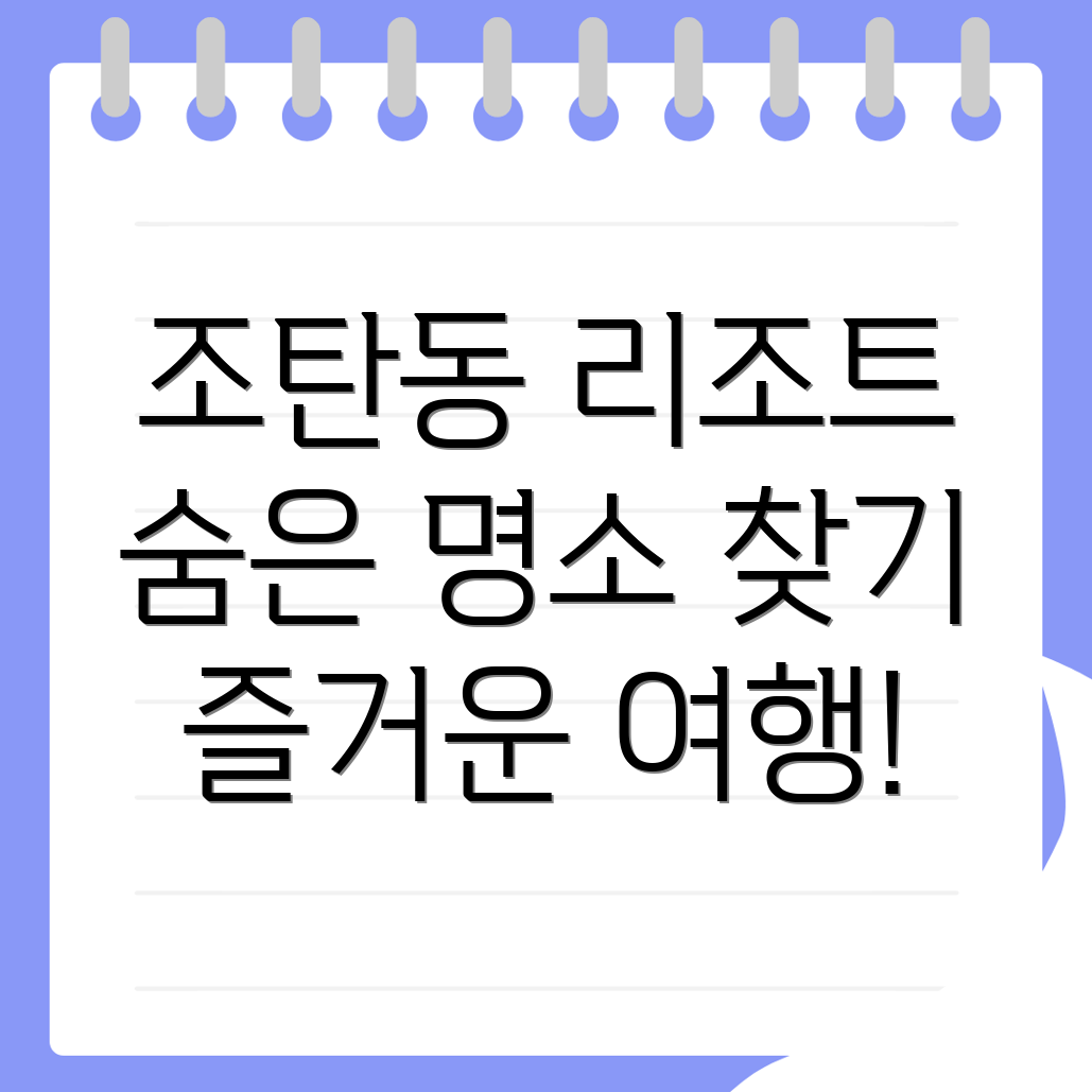 태백시 리조트