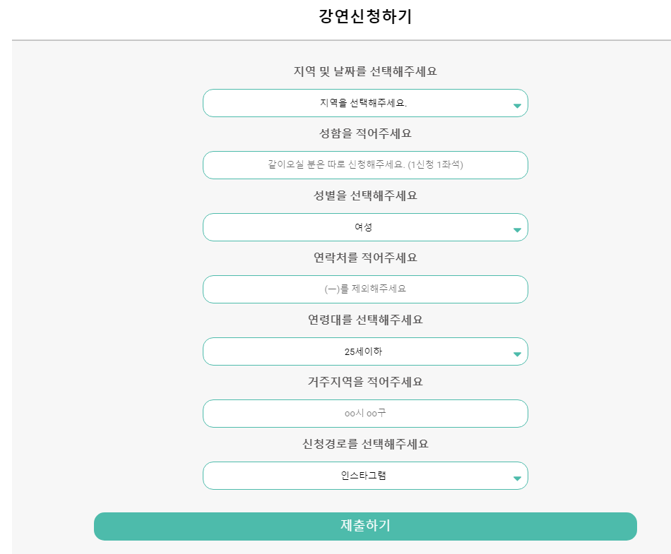 강형욱 세종 무료강연 신청하기