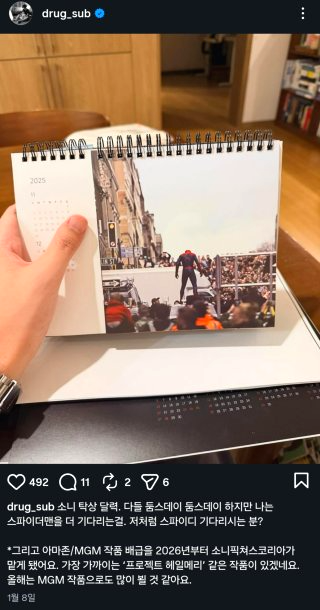 황석희 번역가 성범죄 의혹 프로젝트 헤일메리 데드풀