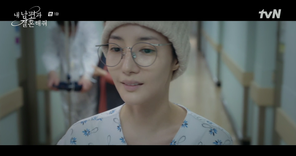 내 남편과 결혼해줘