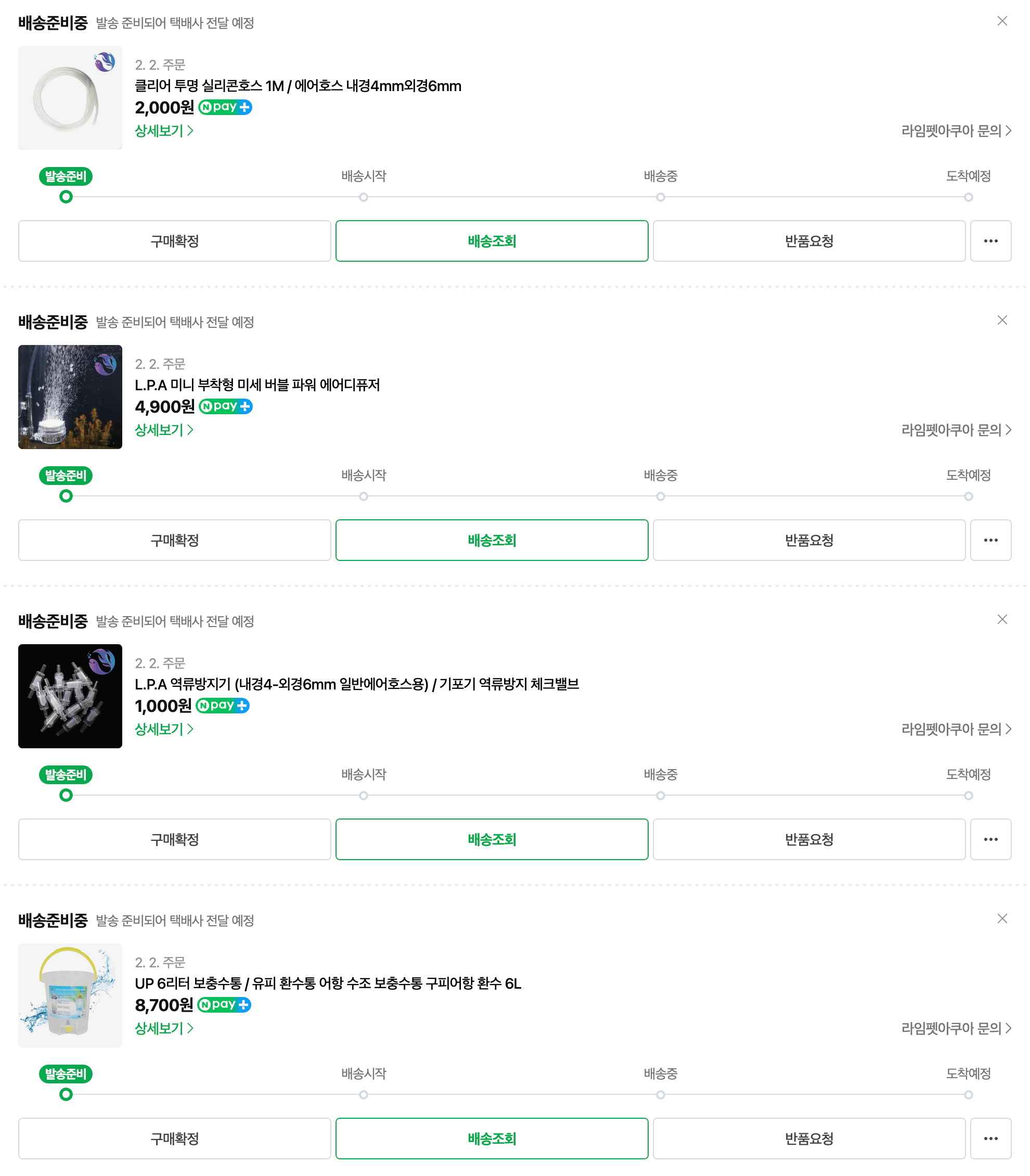 3자 광폭 세팅 목록