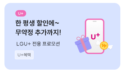 알뜰폰요금제