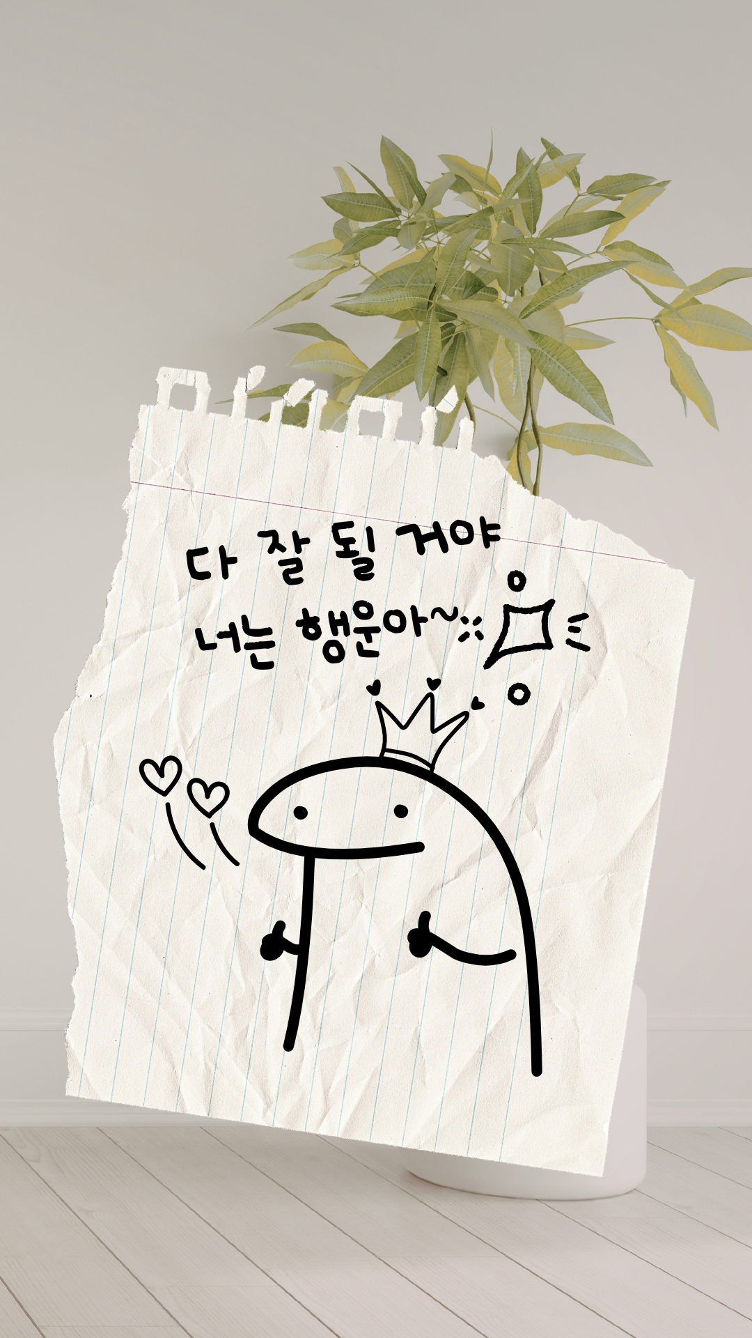 좋은 글귀 감성 스마트폰 배경화면 이미지 모음